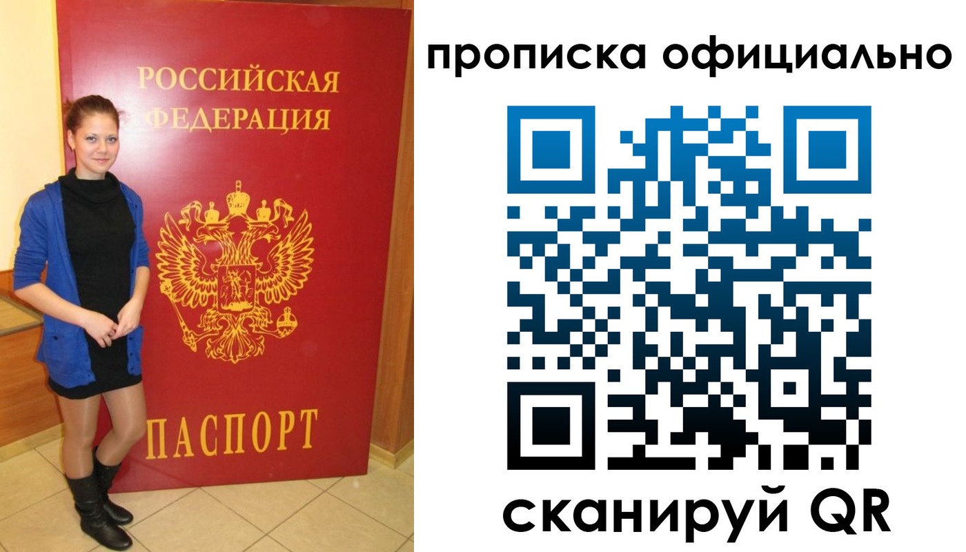 временная регистрация надежно в Истре