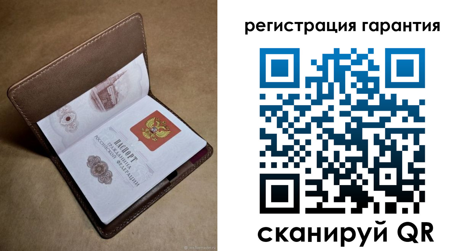 временная регистрация гарантия в Истре